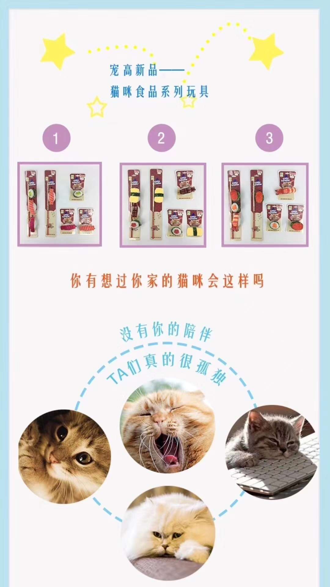 猫咪食品系列玩具对于猫咪来说不只拘泥于一款玩具，尝试一下寿司也是不错的选择，这里有香滑柔嫩的三文鱼，口感倍儿棒的甘甜虾详情图8