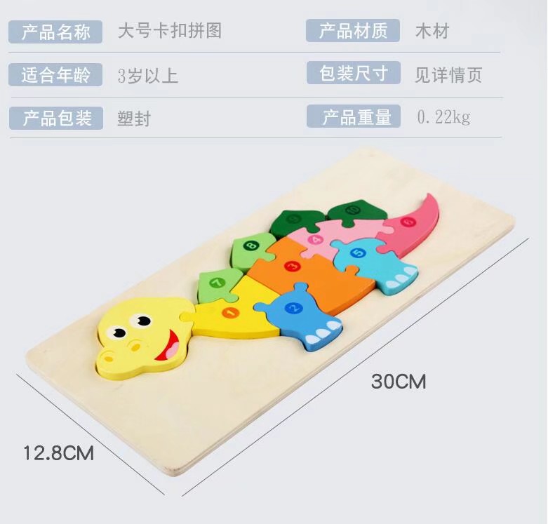 Animal number jigsaw puzzle large clip wooden jigsaw puzzle children's educational wooden toy details Picture