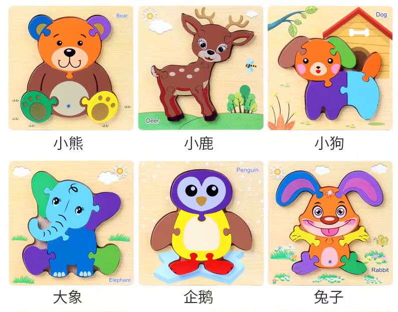 木质卡通动物交通拼图立体木制拼图早教认知拼图图