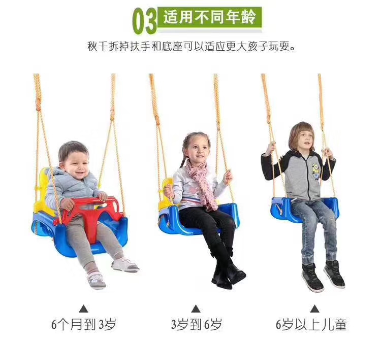 秋千实物图