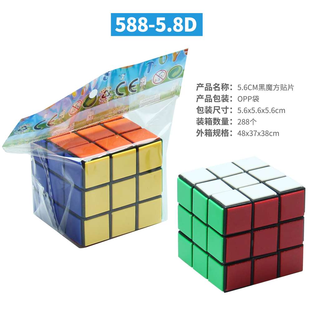 588-5.8 - D rubik's cube thumbnail