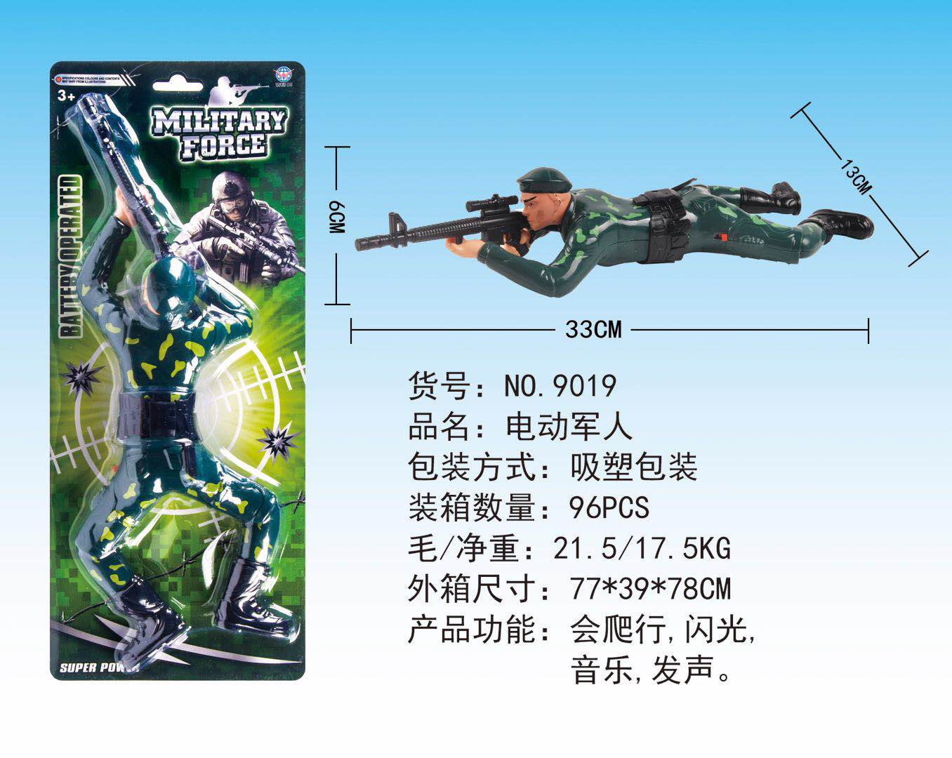 电动闪光音乐军人爬兵