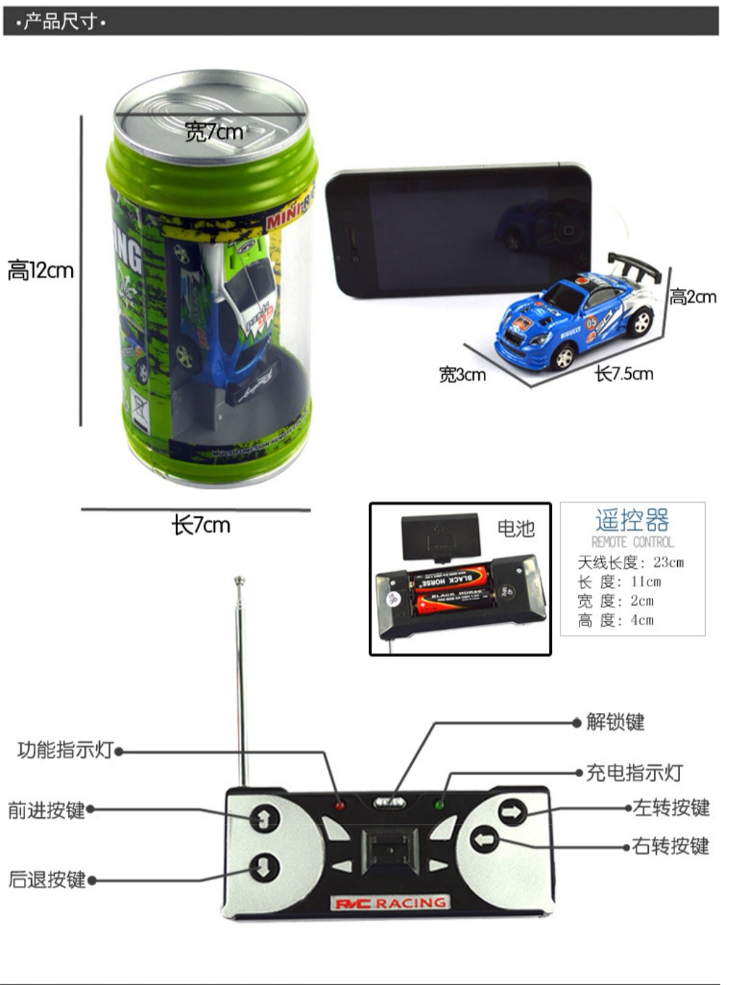 丰奇8803 易拉罐遥控车 可乐罐遥控车迷你车儿童玩具细节图