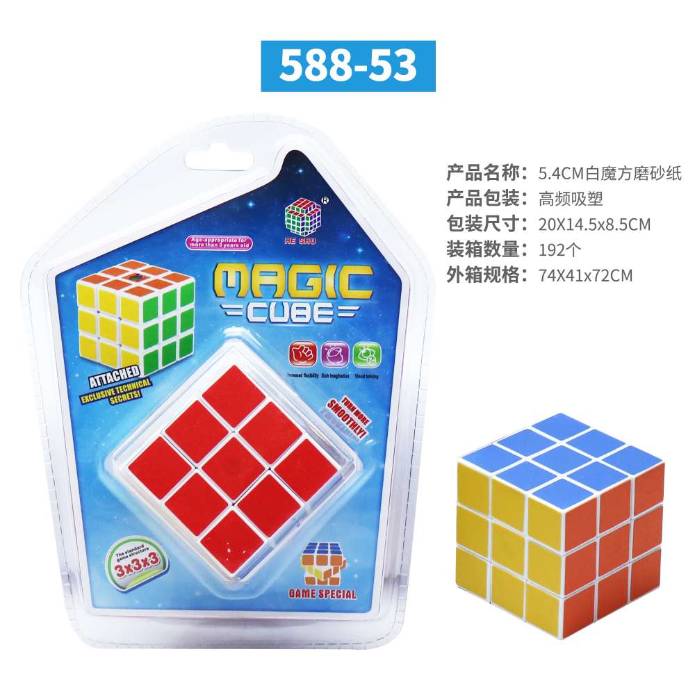 The 588-53 rubik's cube thumbnail