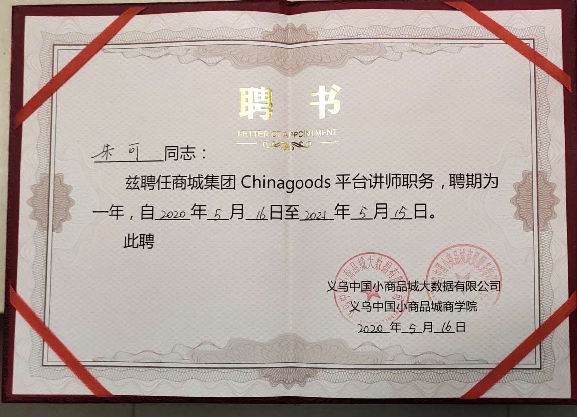 Chui Yuan Fu Yan Tang qualification pic - 7