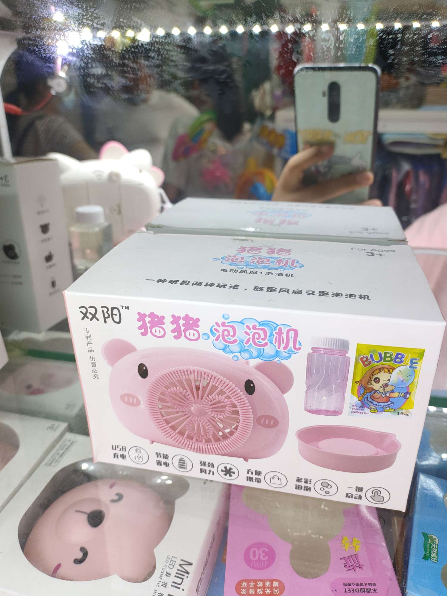 泡泡机风扇两用
