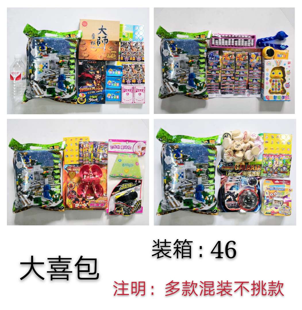 小学生10元大礼包大喜包 惊喜盲袋儿童超值豪华礼盒 学校门口小卖部玩具
