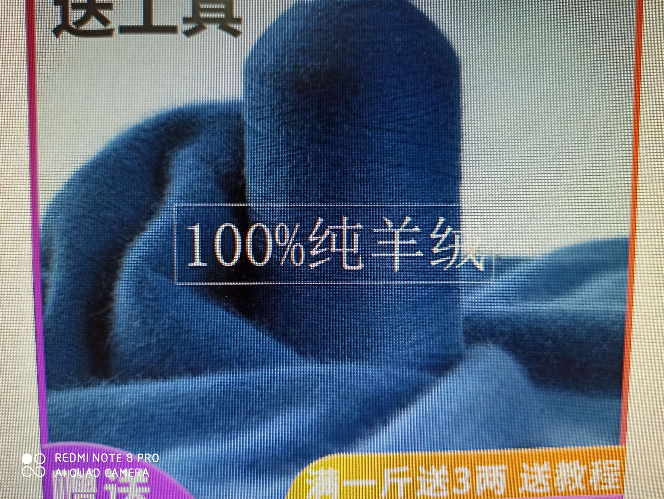 Household knitted woolen yarn, wool yarn