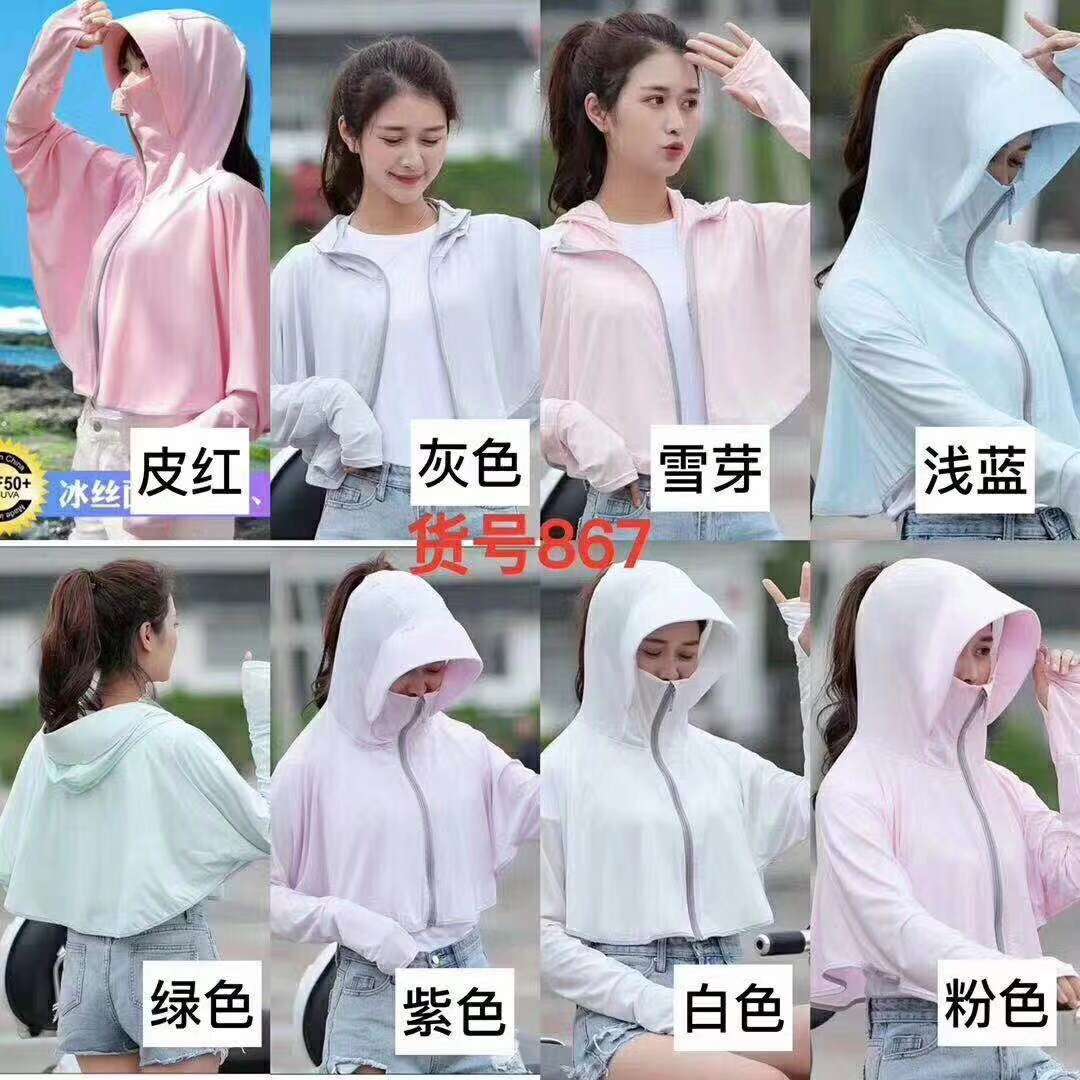 冰丝防晒衣，防晒服女士新款夏季户外骑行开车拉链连帽披肩沙滩透气冰丝防晒衣