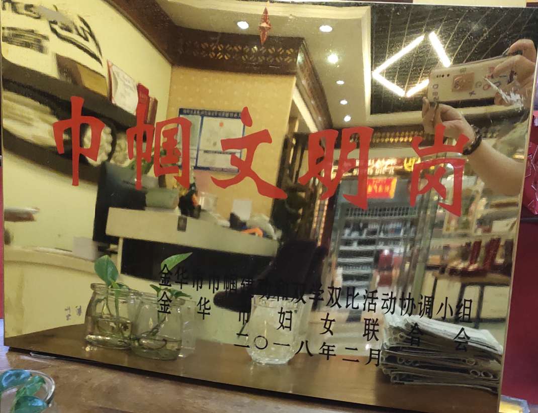 Chui Yuan Fu Yan Tang qualification pic - 4