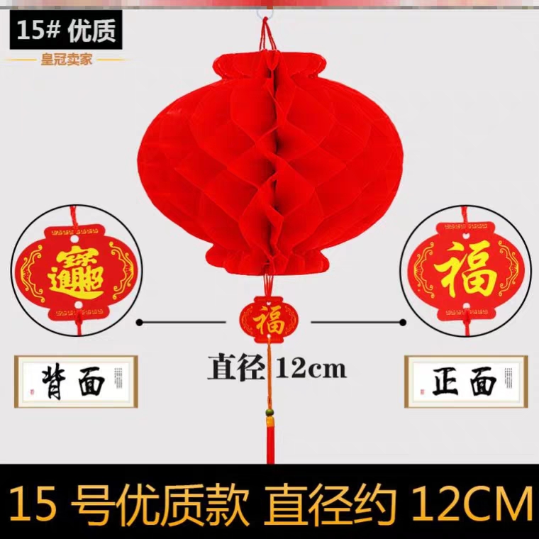 Small Lantern Hanging Decorative Tree Plastic Paper Lantern Sunblock Coffee Shop Jewelry Shop Results Layout Plastic