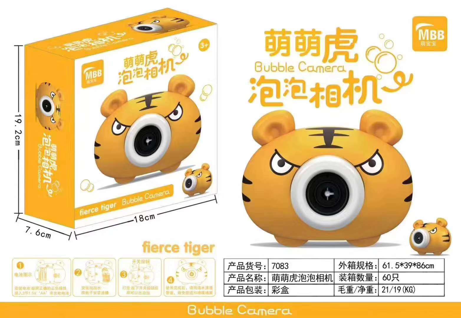 The popular "Cute Tiger Bubble Camera" creative vocal toy