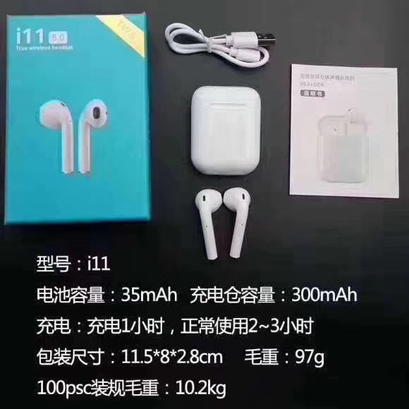 i11蓝牙耳机细节图