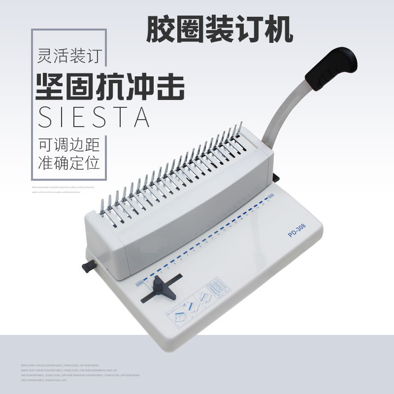 S308 rubber ring binding machine 21 hole comb binding machine Contract binding machine Application Scenario