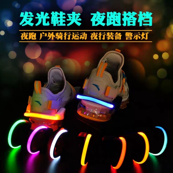 发光鞋夹运动聚会酒吧夜跑详情图6