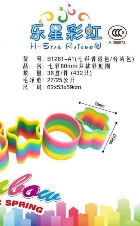 Seven-color multi-style mixed rainbow ring plastic building Man Fang Toy 1 educational toy details Picture