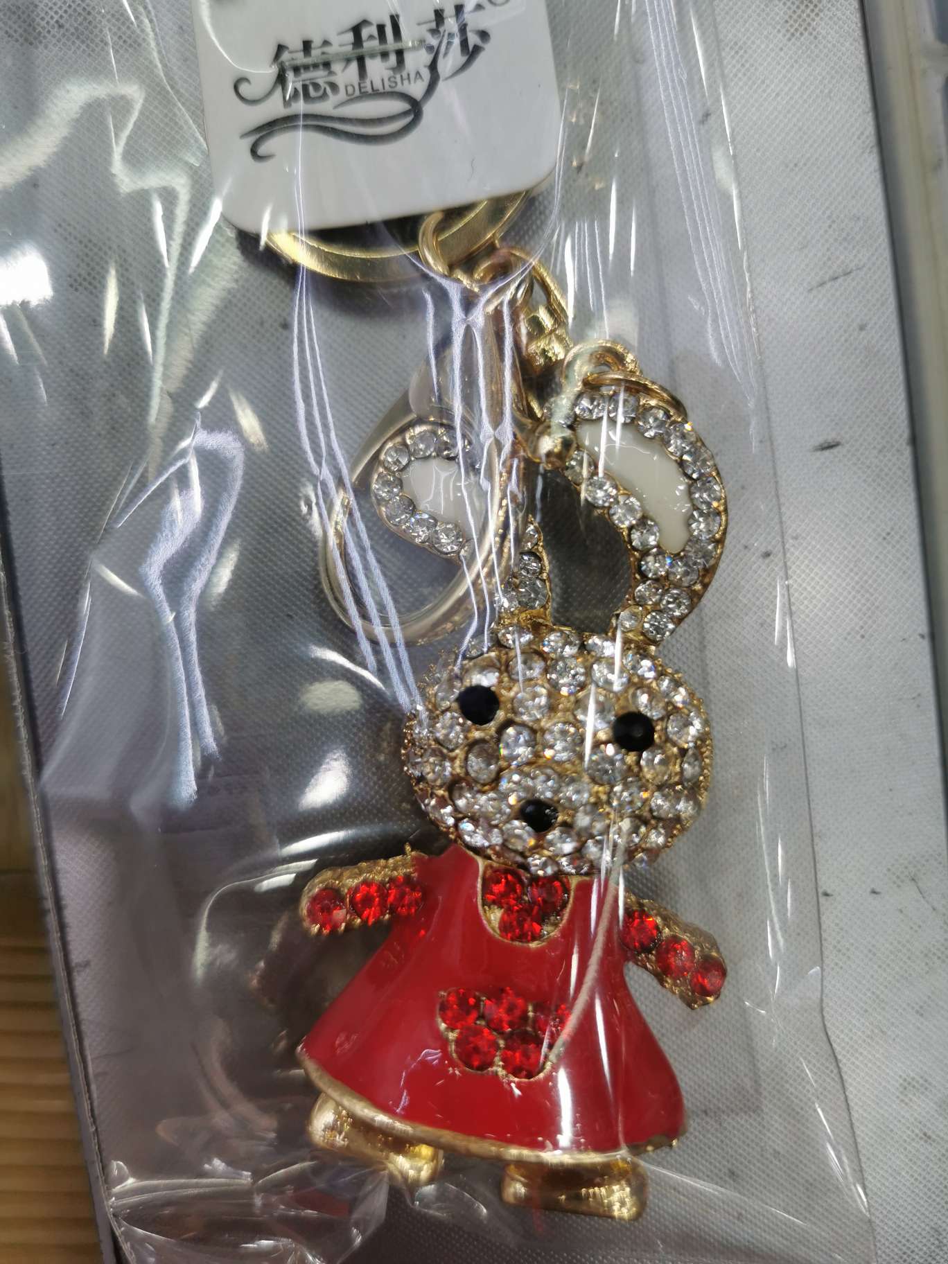 Key chain
