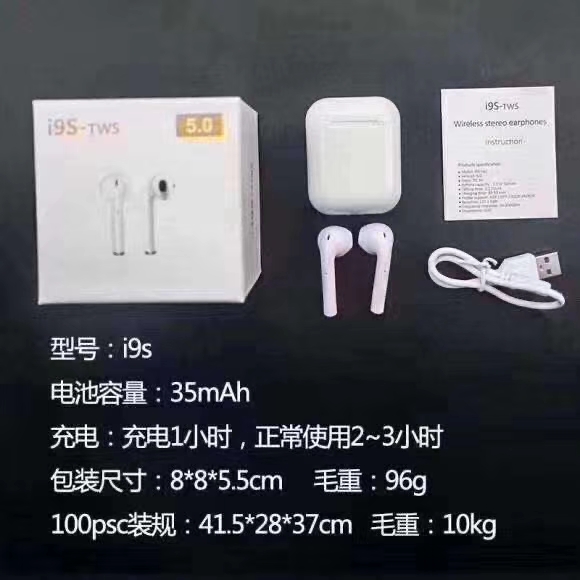 i9s蓝牙耳机产品图