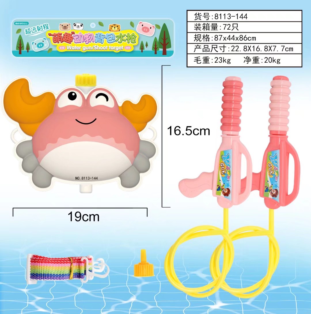 Backpack water gun beach toys details Picture
