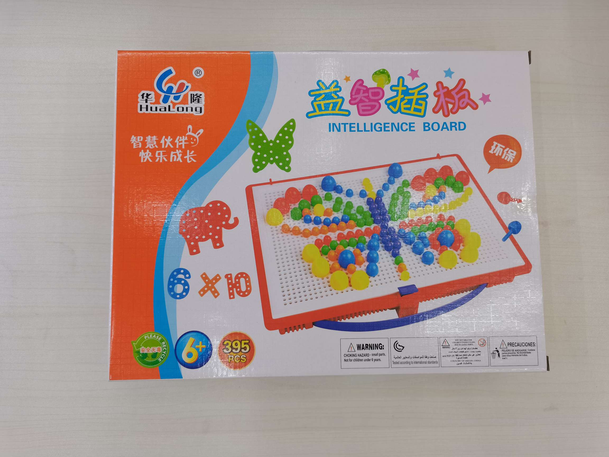 益智插板 智力玩具 华隆玩具厂家直销