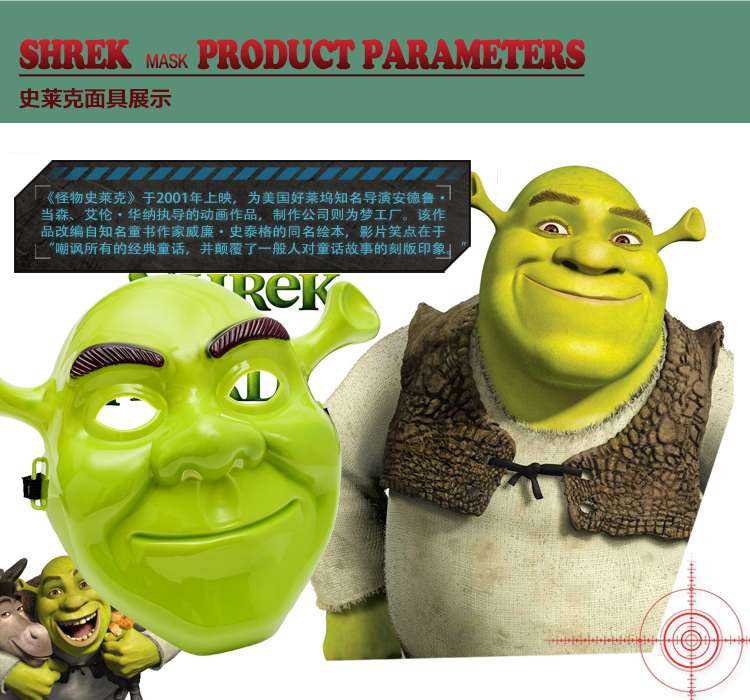 Shrek Monster Mask