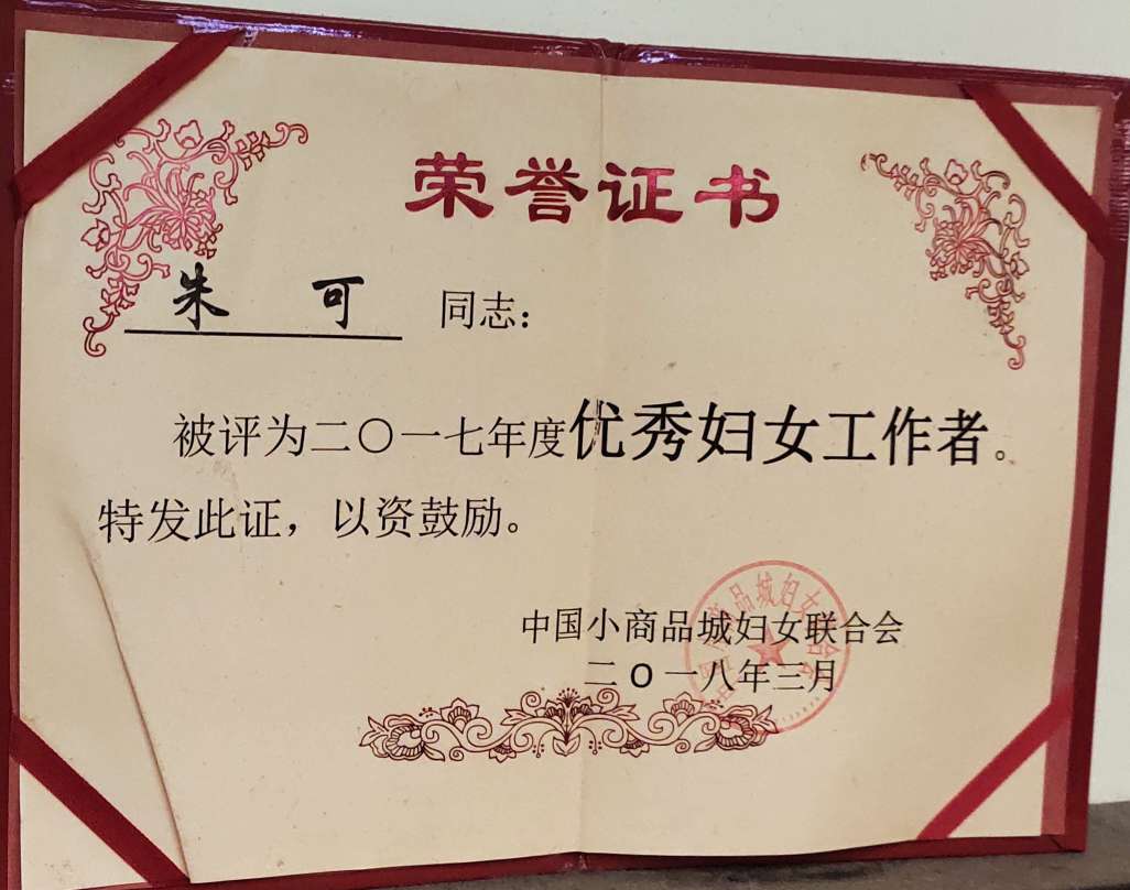 Chui Yuan Fu Yan Tang qualification pic - 3