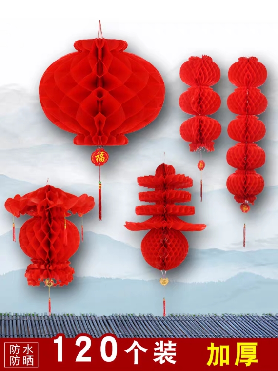 国潮结婚喜庆商场开业庆典新房乔迁小红纸灯笼串挂饰室内客厅装饰