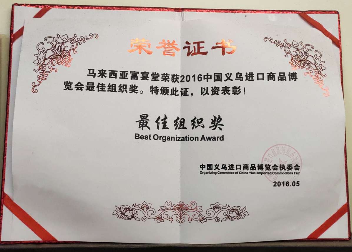 Chui Yuan Fu Yan Tang qualification pic - 6