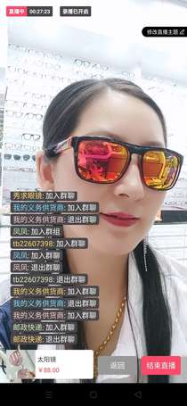 Summer is here. Sunglasses are on sale