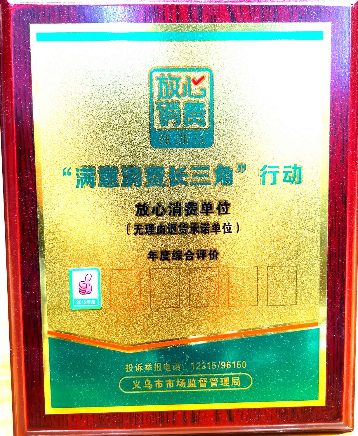 Aikani Travel Shopping Sunshine City Queen Clothing Store qualification pic - 1