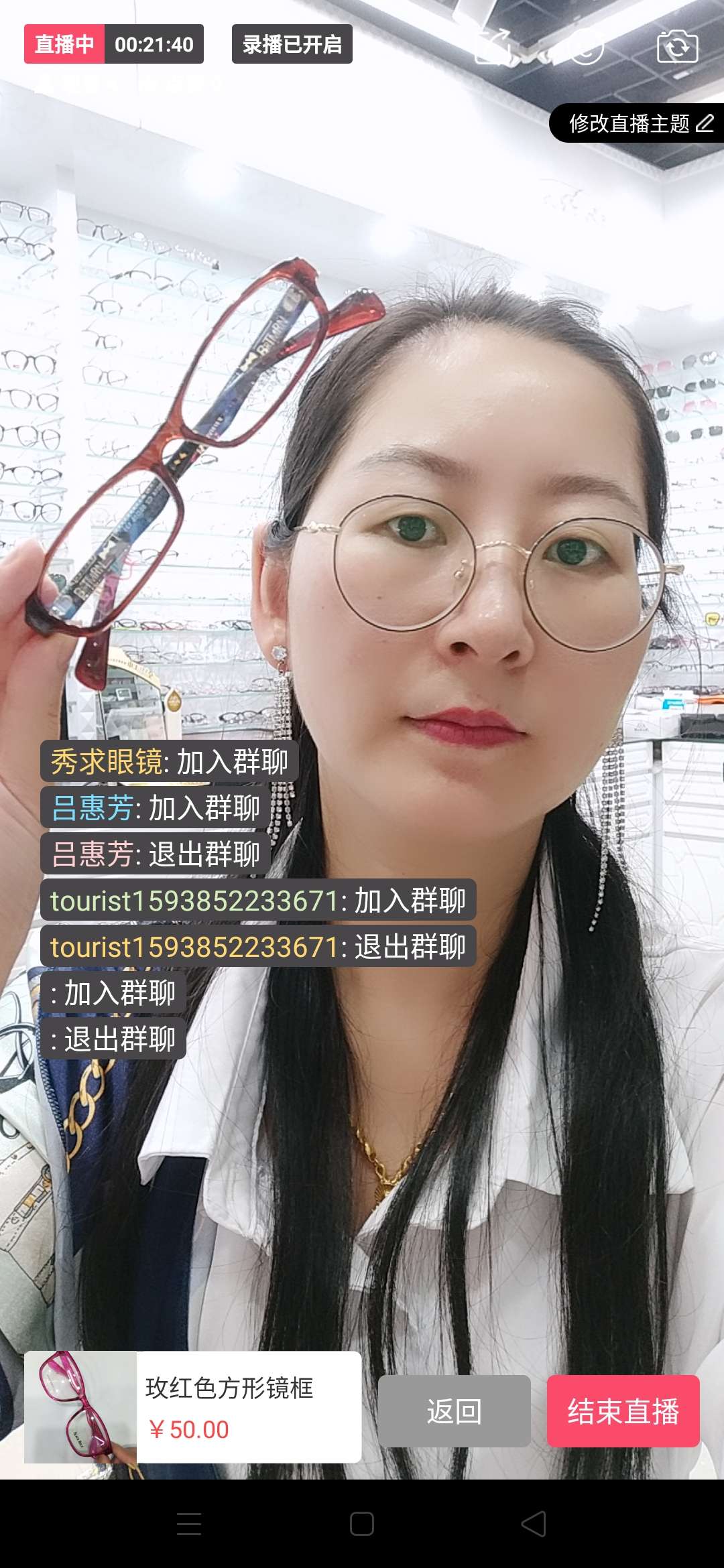 Special mobile phone glasses custom lens resin on-site matching full figure