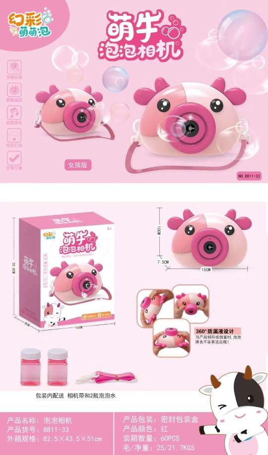 A cute and fun "cow bubble" camera creative toy that is popular among Internet celebrities