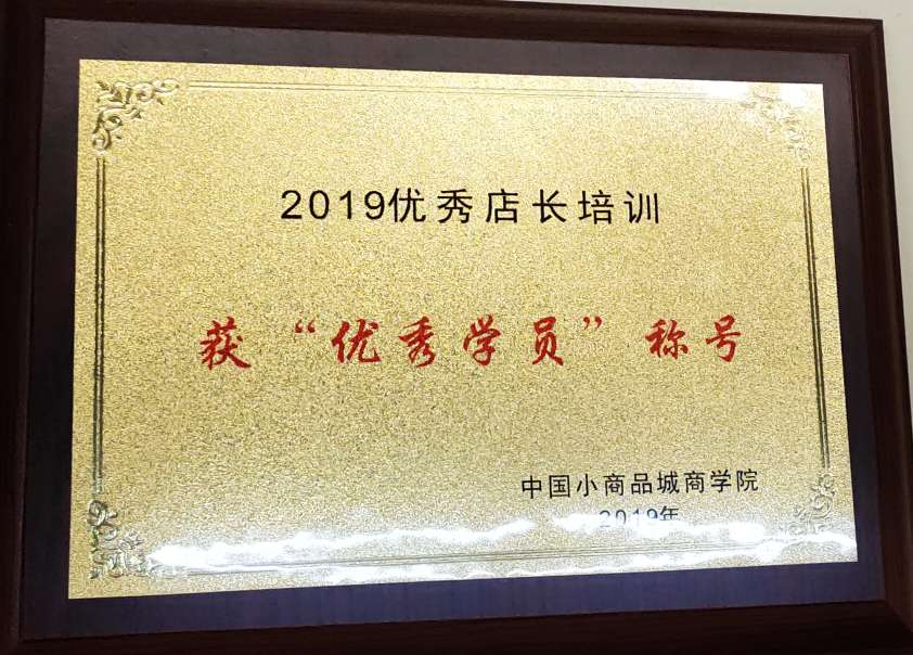 Chui Yuan Fu Yan Tang qualification pic - 8