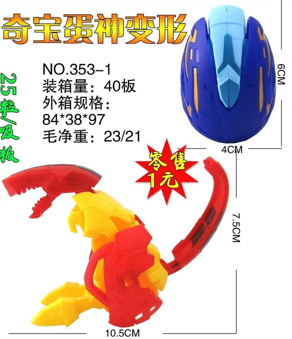 变形蛋神，混色，混款，一件40卡，一卡25个，单个零售一元产品图