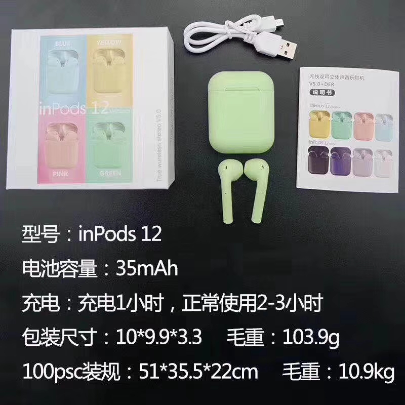 inpods12蓝牙耳机详情图10
