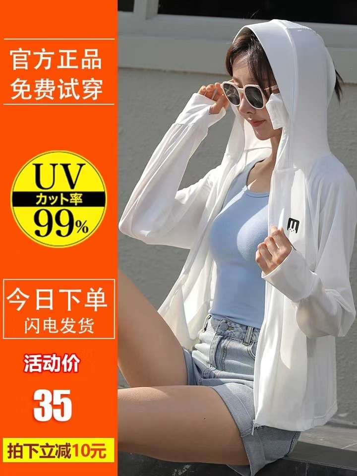 Ice Silk Rabbit sun protection clothing Application Scenario