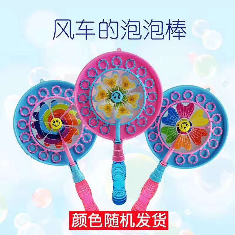 Creative windmill bubble stick toys featuring Internet celebrities