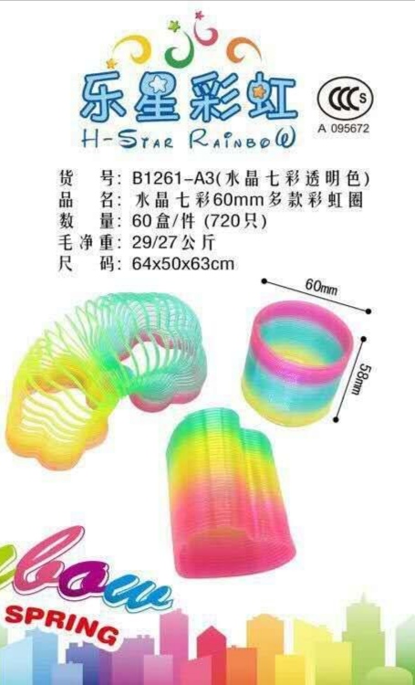 The seven-color transparent rainbow ring is novel in style and educational. It is a lucky dragon toy with mixed colors, made of plastic details Picture