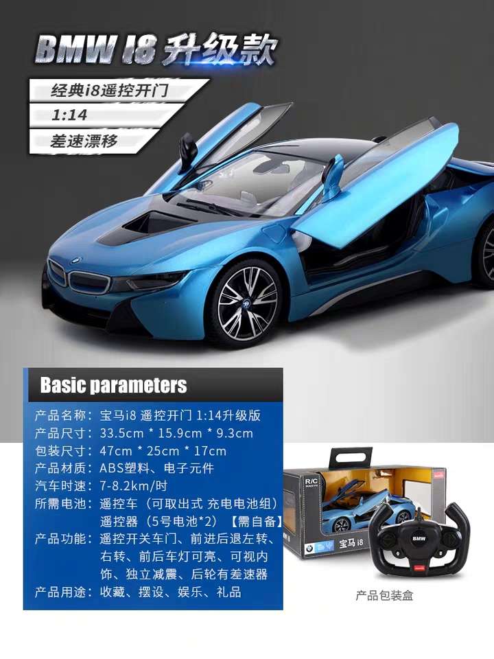 宝马i8   71060 thumbnail