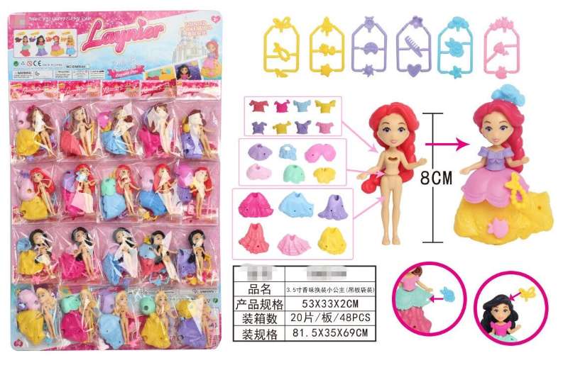 时尚换装美产品图