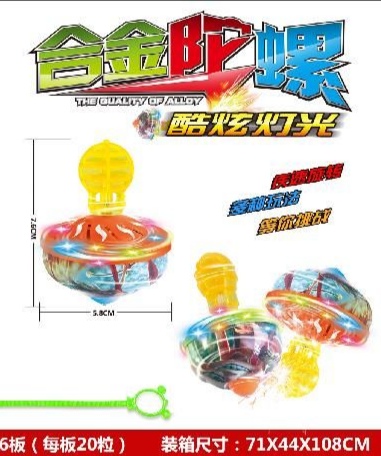 Alloy gyroscope! Cool lights details Picture