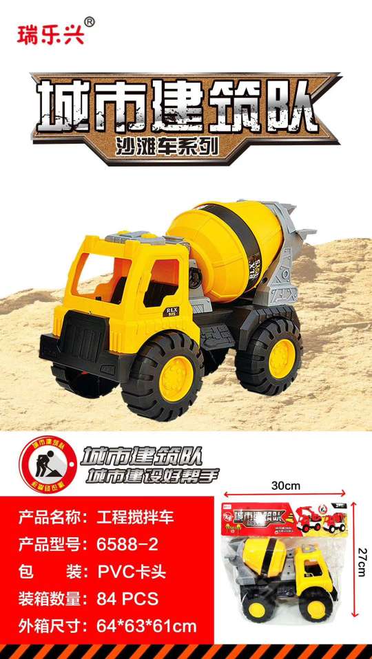 Educational toys, children's sliding mixer truck toys details Picture