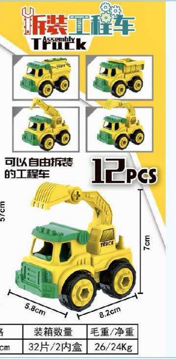 An engineering vehicle that can be freely disassembled and assembled details Picture