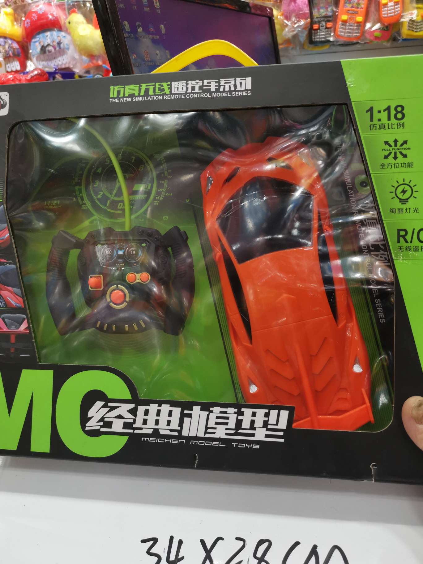 A 4-way remote control car undefined
