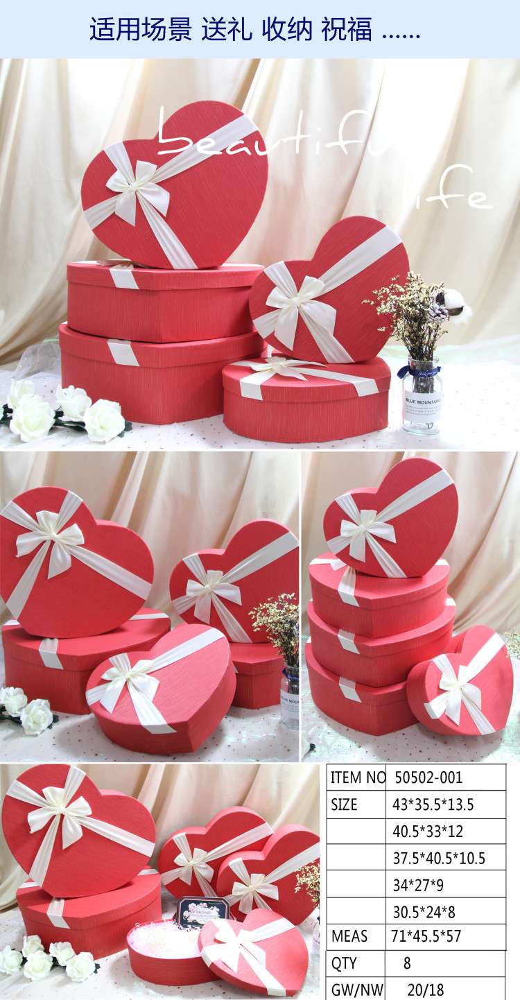 Special paper heart-shaped five-piece gift box and flower box