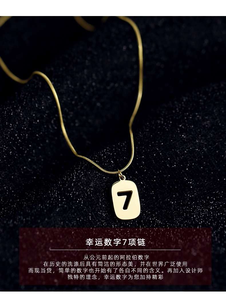 欧美潮流钛钢不掉色幸运数字7气质颈链