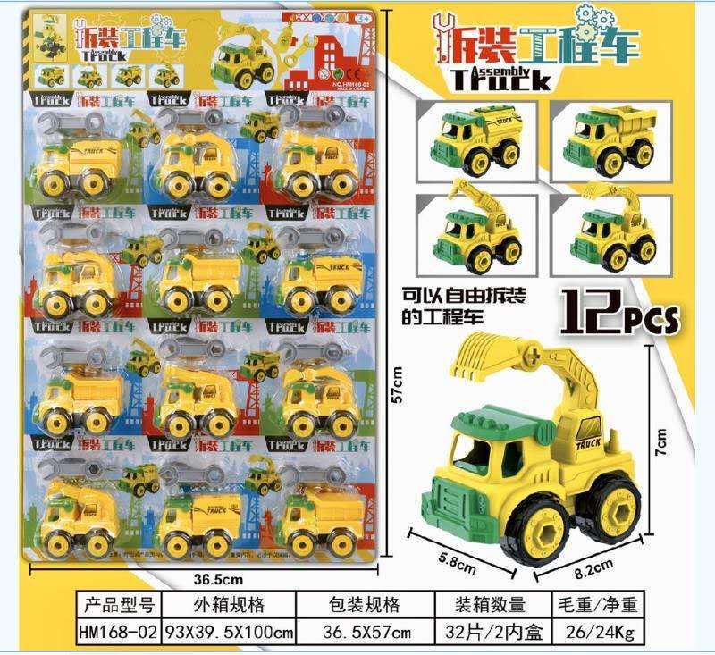 An engineering vehicle that can be freely disassembled and assembled