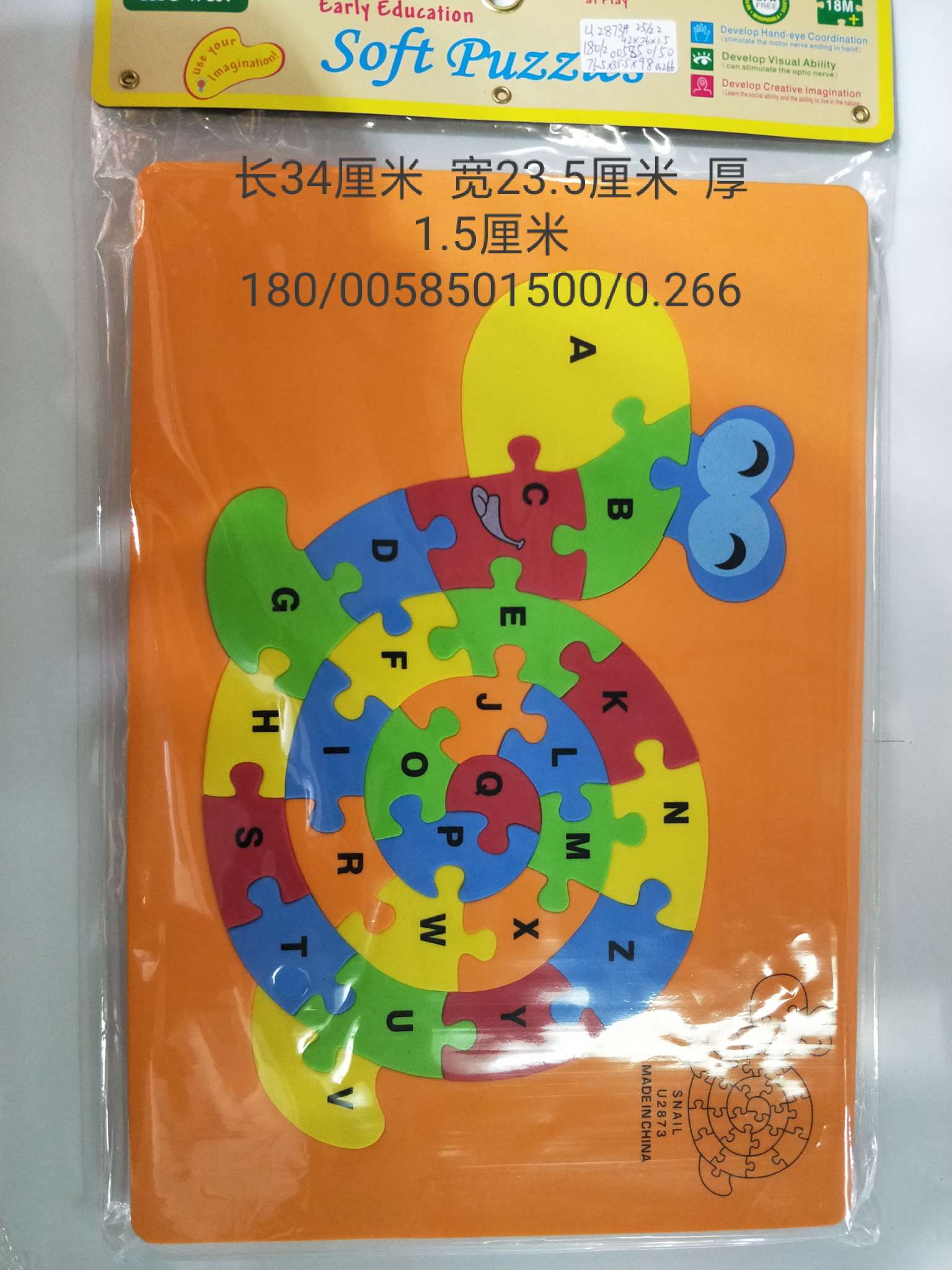 智力拼图益智玩具详情图8