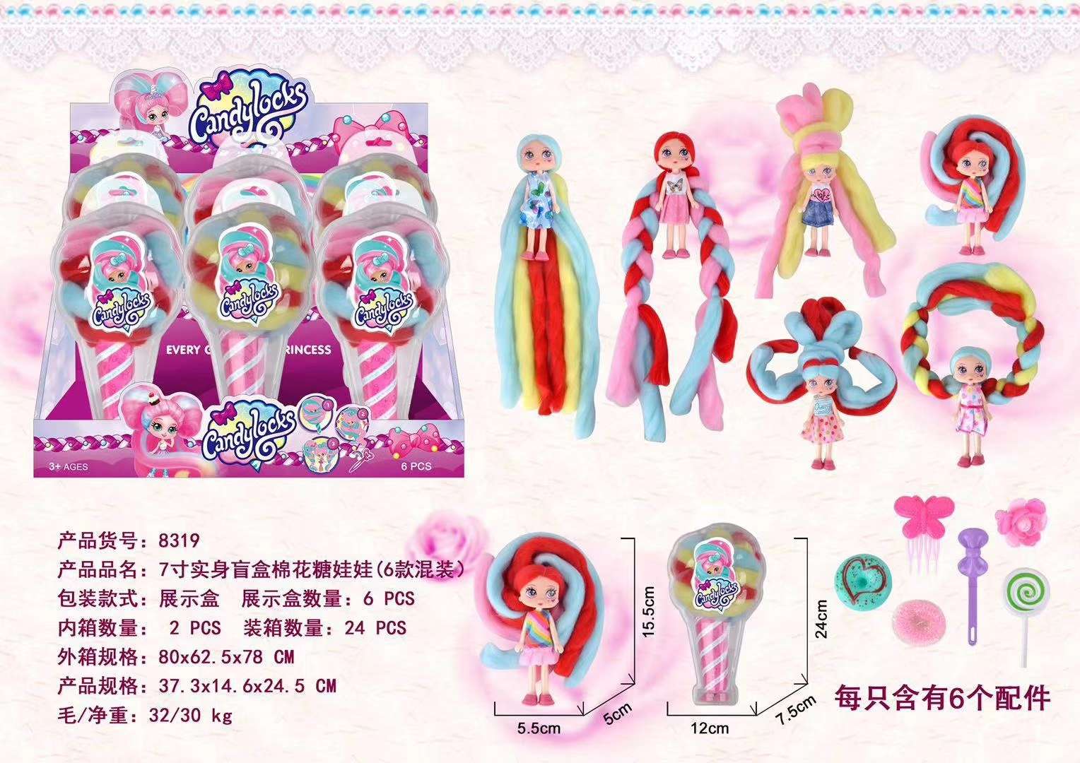 8319 Long-haired cotton dolls in multi-color mixed outfits details Picture