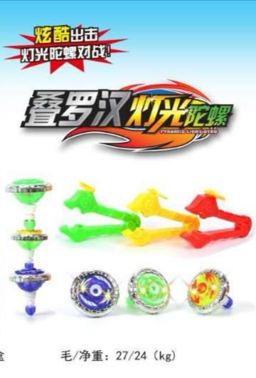 Light Gyroscope Tower Manfang Toy Plastic 1 Educational toy details Picture
